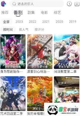 淘剧社动漫最新手机版 淘剧社动漫最新手机版