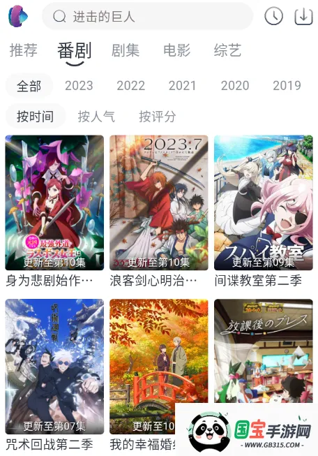 淘剧社动漫最新手机版 淘剧社动漫最新手机版