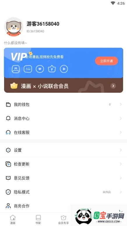 �ﶯ��2025�ٷ�����v1.0 ��Ѱ��ͼ4