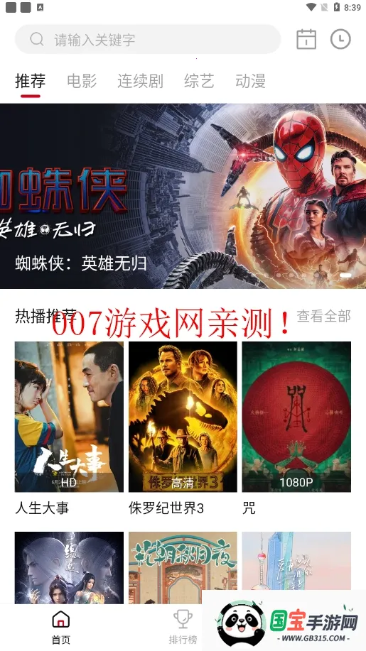 易火影视2025官方正版v3.0.1 手机版截图2