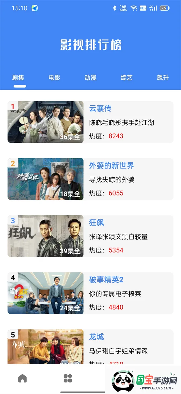 易火影视2025官方正版v3.0.1 手机版截图4