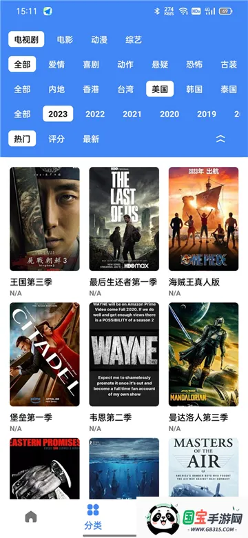 易火影视2025官方正版v3.0.1 手机版截图0