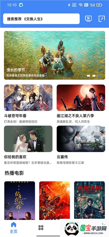 易火影视2025官方正版v3.0.1 手机版截图1