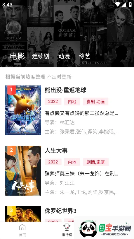 易火影视2025官方正版v3.0.1 手机版截图3