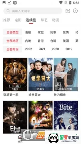 易火影视2025官方正版 易火影视2025官方正版
