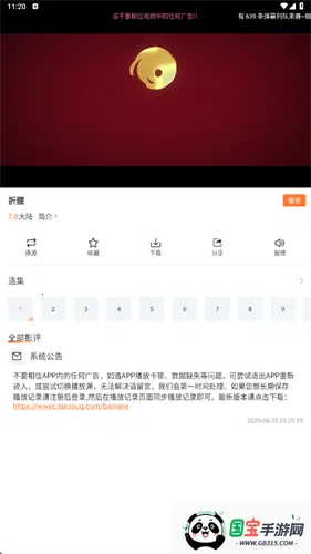 易火影视2025官方正版 易火影视2025官方正版