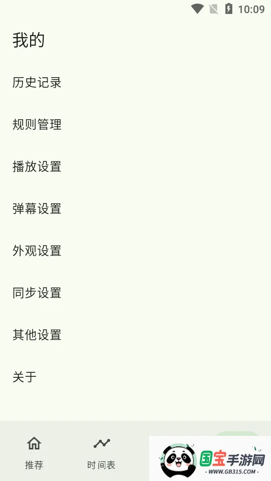 Kazumi安卓版手机版v1.7.8 安卓版截图0