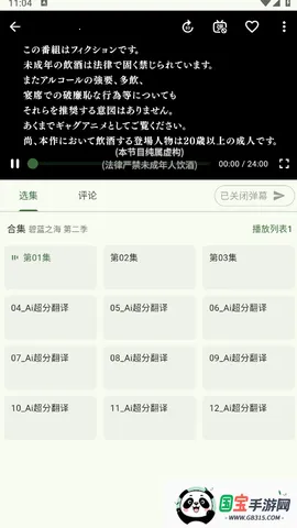 Kazumi安卓版手机版v1.7.8 安卓版截图1