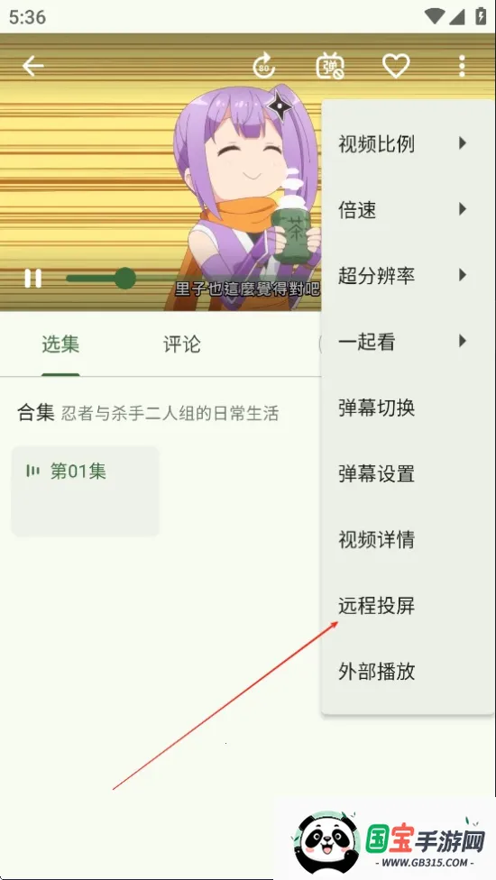 Kazumi安卓版手机版v1.7.8 安卓版截图3