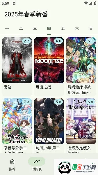 Kazumi安卓版手机版v1.7.8 安卓版截图2