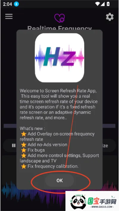 屏幕刷新率(刷新率修改工具) 屏幕刷新率(刷新率修改工具)