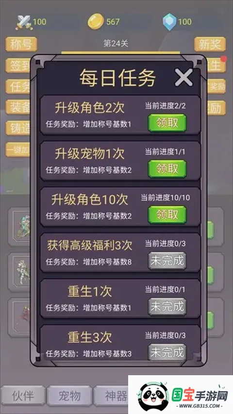 转生勇者打魔王(放置冒险游戏)v2.5.5 手机版截图1