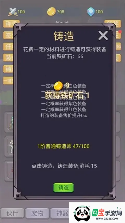 转生勇者打魔王(放置冒险游戏)v2.5.5 手机版截图0