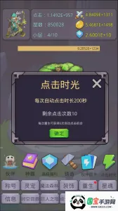 转生勇者打魔王(放置冒险游戏)v2.5.5 手机版截图3