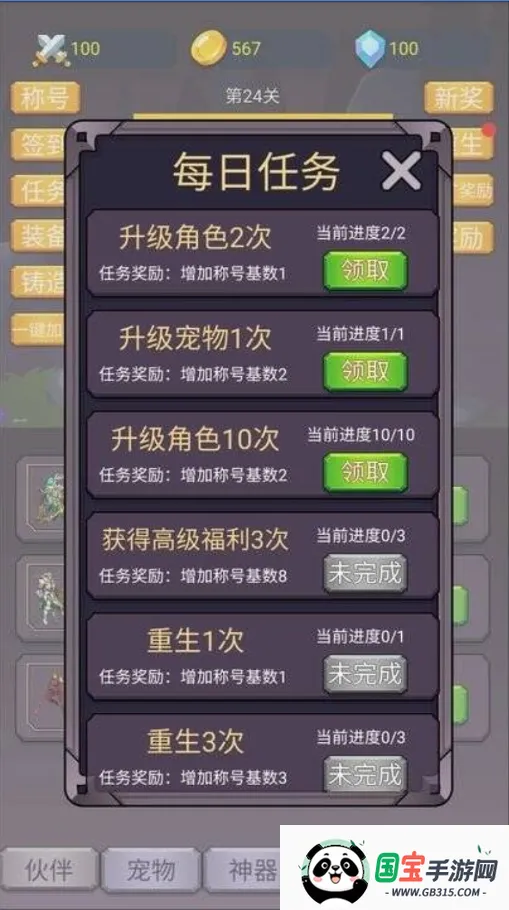 转生勇者打魔王(放置冒险游戏)v2.5.5 手机版截图2