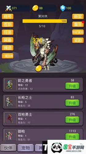 转生勇者打魔王(放置冒险游戏)v2.5.5 手机版截图4