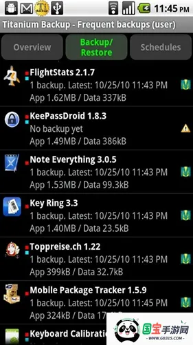 钛备份2025官方最新版本v8.4.0.2 安卓版截图2