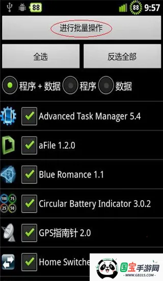 钛备份2025官方最新版本 钛备份2025官方最新版本