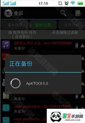 钛备份2025官方最新版本 钛备份2025官方最新版本