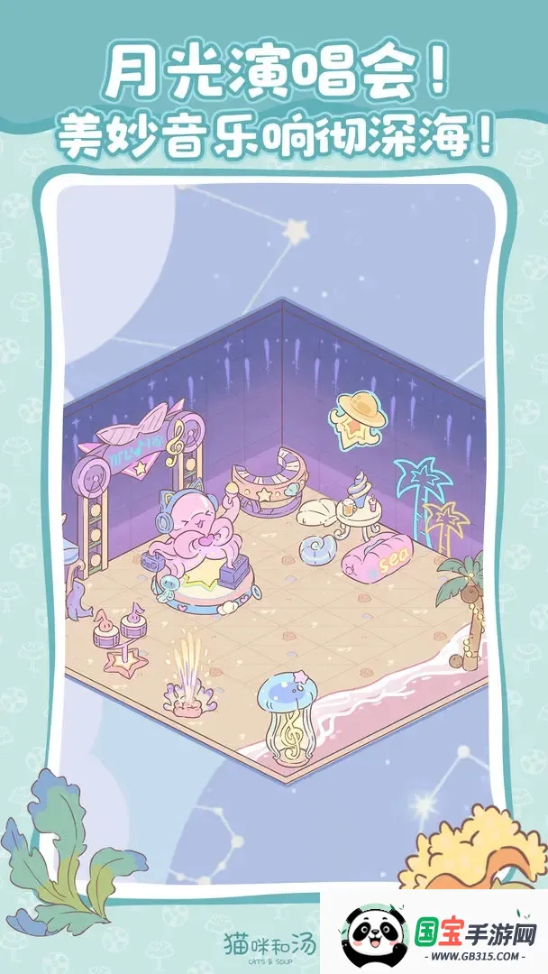 猫咪和汤(猫咪经营游戏)v2.71.0 安卓版截图3