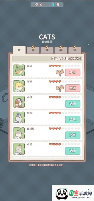 猫咪和汤(猫咪经营游戏) 猫咪和汤(猫咪经营游戏)