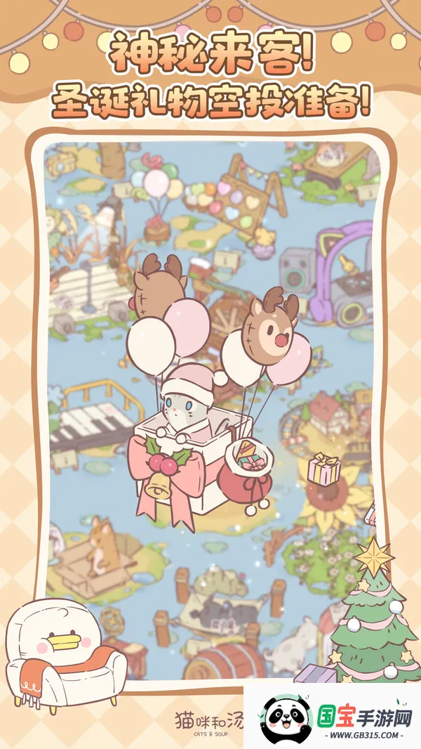 猫咪和汤(猫咪经营游戏)v2.71.0 安卓版截图4