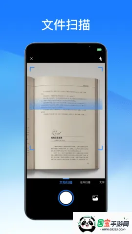 轻闪PDF安卓版手机版v2.11.27 免费版截图4