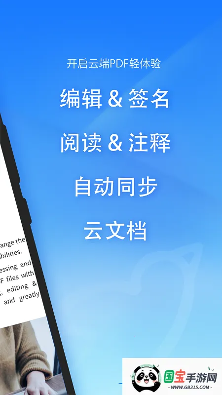 轻闪PDF安卓版手机版v2.11.27 免费版截图0