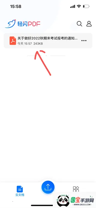 轻闪PDF安卓版手机版 轻闪PDF安卓版手机版