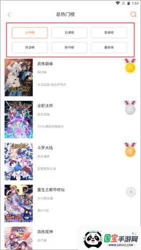 奇漫屋最新手机版 奇漫屋最新手机版