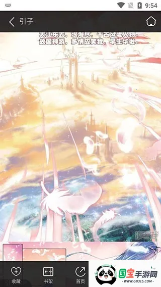 奇漫屋最新手机版 奇漫屋最新手机版