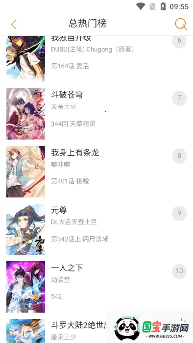 奇漫屋最新手机版v3.21.00 官方正版截图3