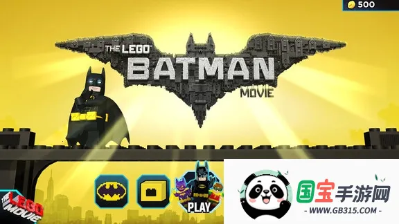 乐高蝙蝠侠安卓版手机版v2.0.1.17 官方正版截图2