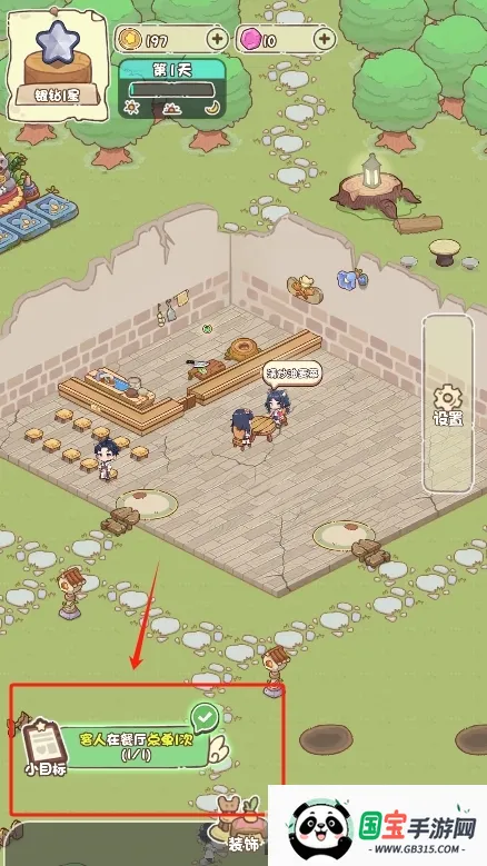 我家后院有座岛安卓版手机版v1.0.5 安卓版截图1