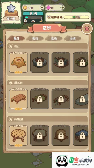 我家后院有座岛安卓版手机版v1.0.5 安卓版截图3