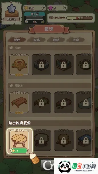 我家后院有座岛安卓版手机版v1.0.5 安卓版截图0