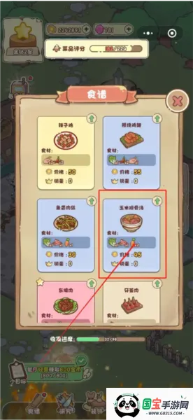 我家后院有座岛安卓版手机版 我家后院有座岛安卓版手机版