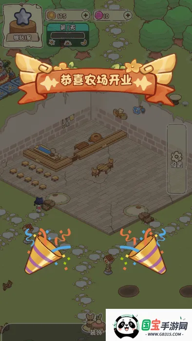 我家后院有座岛安卓版手机版v1.0.5 安卓版截图4