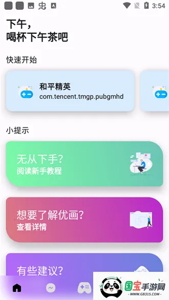 优画工具箱2025最新版本v1.0.12-SITE-23082900 官方正版截图4