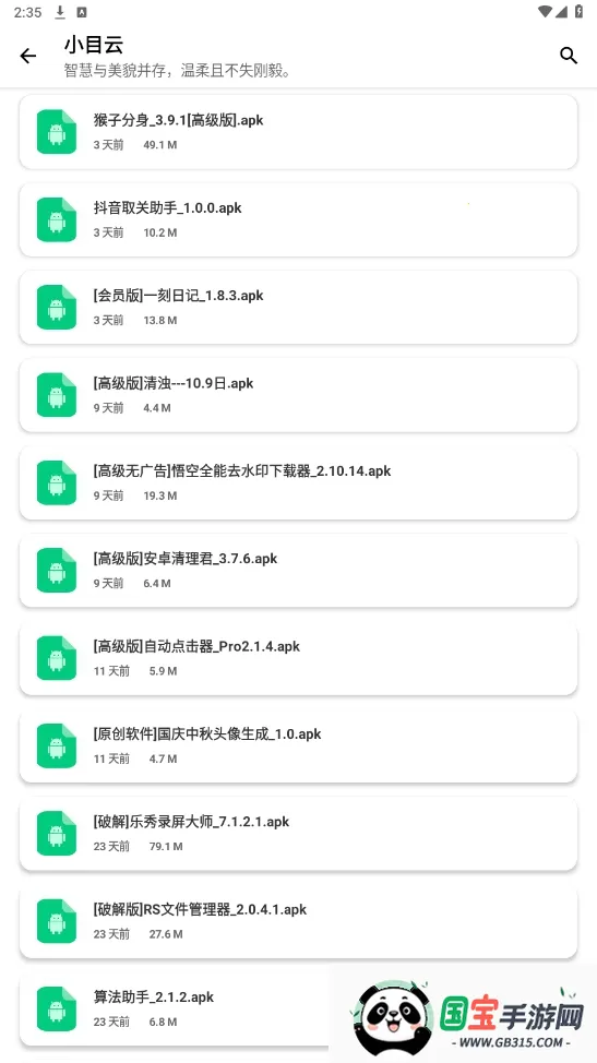 优画工具箱2025最新版本v1.0.12-SITE-23082900 官方正版截图0