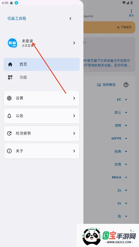 优画工具箱2025最新版本 优画工具箱2025最新版本