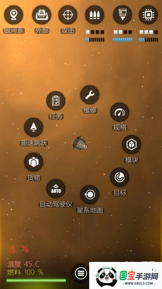 银河系基因组(太空冒险游戏)v1.5.25 手机版截图1