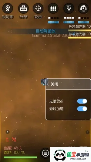 银河系基因组(太空冒险游戏) 银河系基因组(太空冒险游戏)