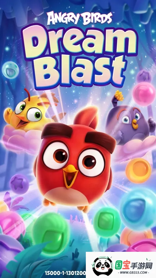 愤怒的小鸟梦幻爆破(小鸟泡泡消除游戏)v1.82.1 手机版截图0