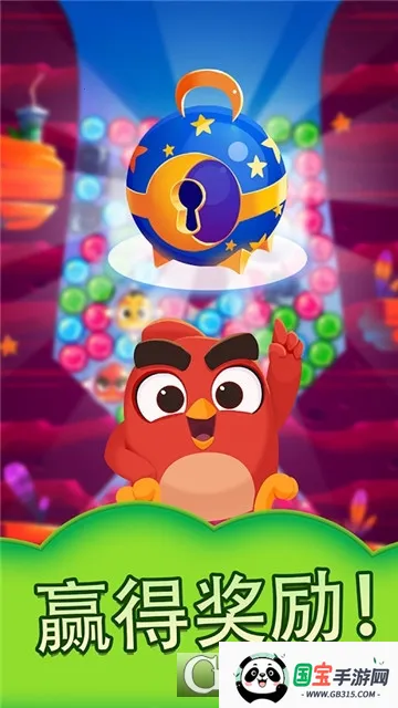 愤怒的小鸟梦幻爆破(小鸟泡泡消除游戏)v1.82.1 手机版截图1