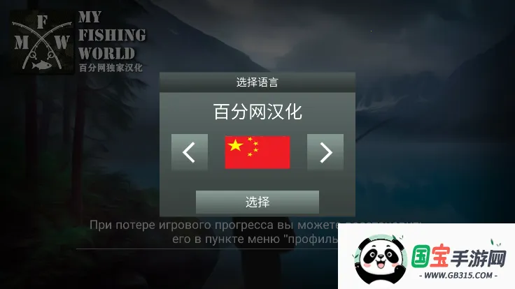 我的钓鱼世界2025最新版本 我的钓鱼世界2025最新版本