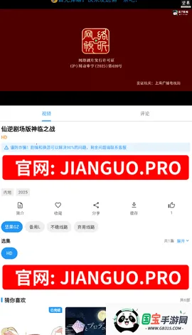 坚果视频(视频播放软件)v3.0.1 安卓版截图1