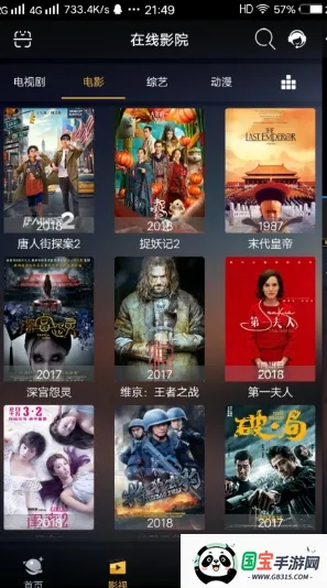 坚果视频(视频播放软件)v3.0.1 安卓版截图0