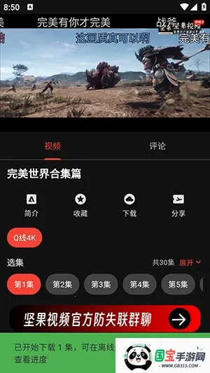 坚果视频(视频播放软件) 坚果视频(视频播放软件)