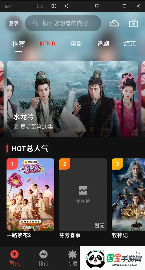 坚果视频(视频播放软件) 坚果视频(视频播放软件)